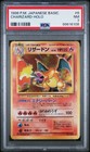 HO-Oh EX