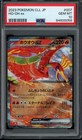 HO-Oh EX