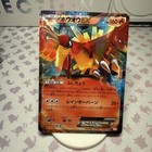 HO-Oh EX