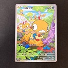 Scraggy
