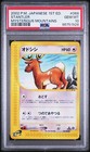 Stantler