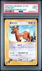 Stantler