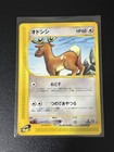 Stantler