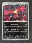 Yveltal