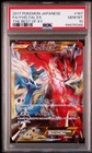Yveltal