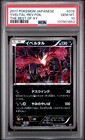 Yveltal
