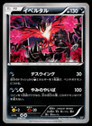 Yveltal
