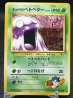 Grimer, Porygon