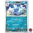 Nidorino