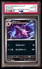 Nidorino