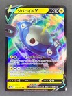 Magnezone V