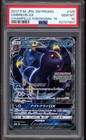 Umbreon GX [Champions League Yokohama 2018] 