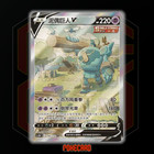 Golurk V