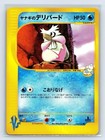 Pryce's Delibird