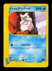 Pryce's Delibird