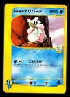 Pryce's Delibird