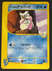 Pryce's Delibird