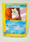 Pryce's Delibird