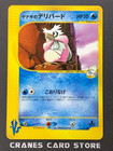 Pryce's Delibird