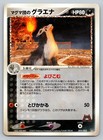 Mightyena