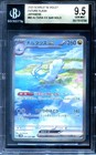 Altaria ex