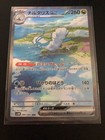Altaria ex