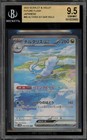 Altaria ex