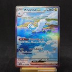 Altaria ex