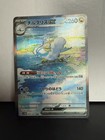Altaria ex