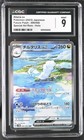 Altaria ex