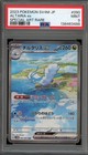 Altaria ex