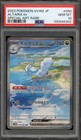 Altaria ex