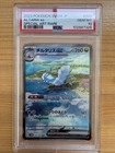 Altaria ex