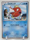 Magikarp