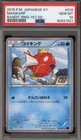 Magikarp