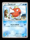 Magikarp
