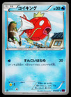 Magikarp