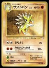 Sandslash