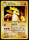 Sandslash