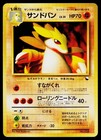 Sandslash