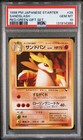 Sandslash