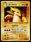 Sandslash