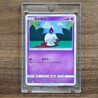 Litwick