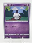Litwick