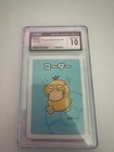 Psyduck