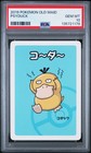 Psyduck