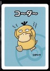 Psyduck