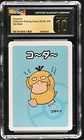 Psyduck