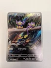 Aipom