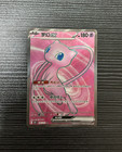 Mew EX